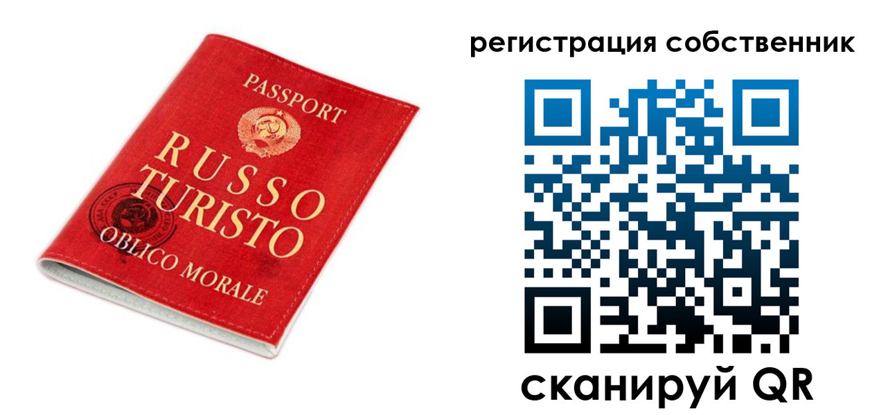 прописка от собственника в Котласе