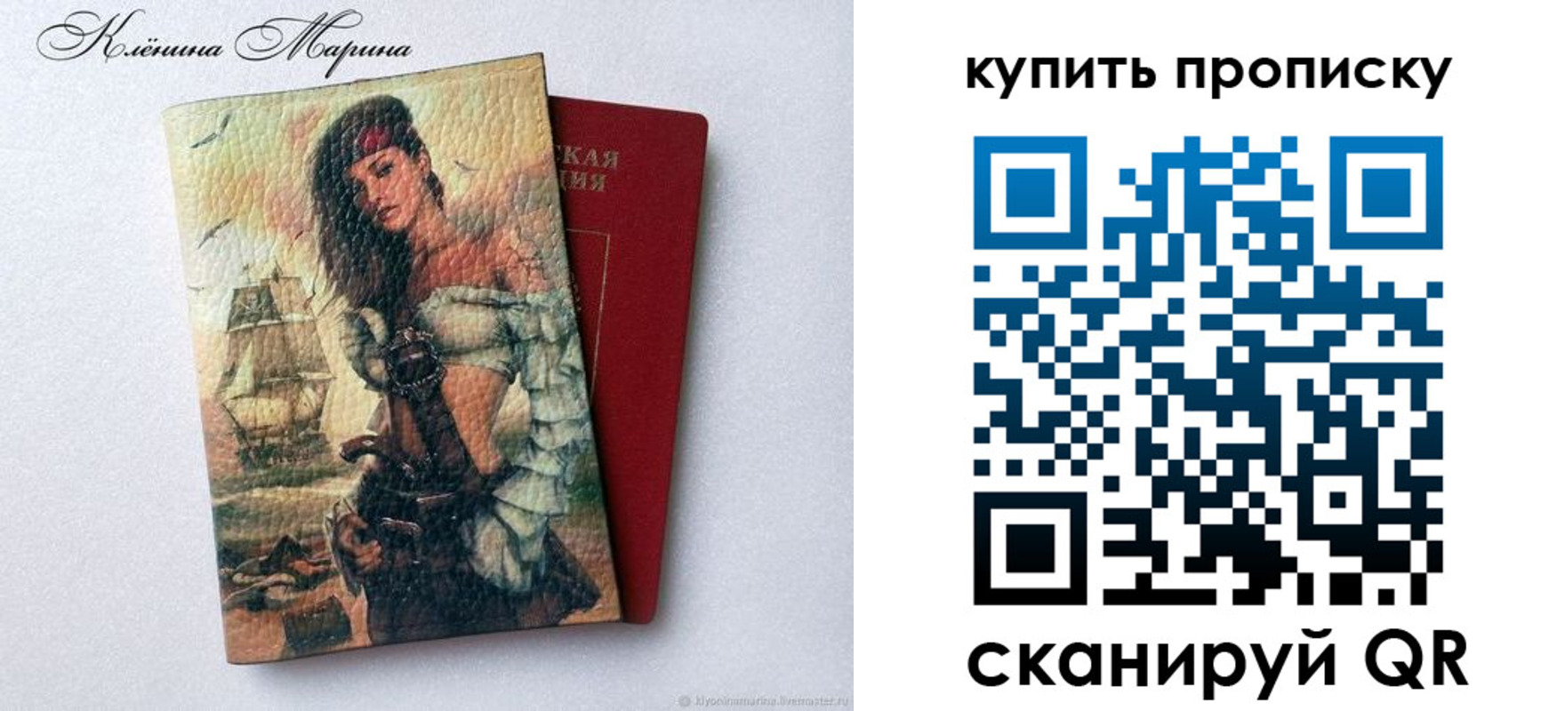 прописка ребенка в Котласе