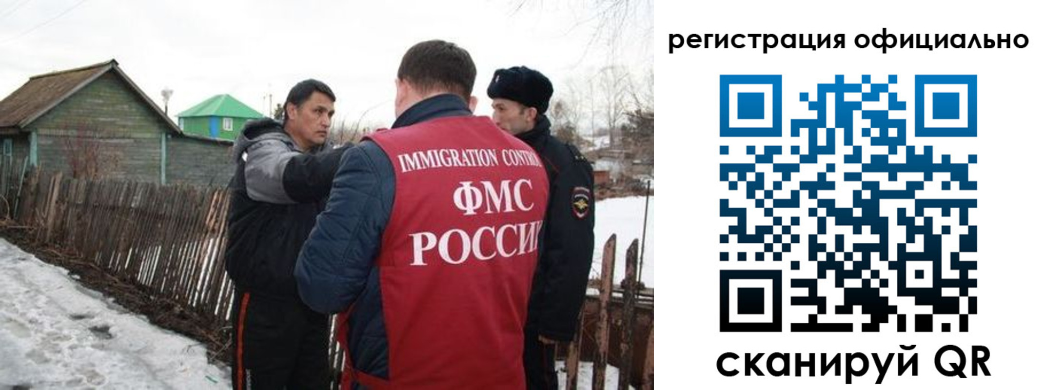 прописка для работы в Котласе