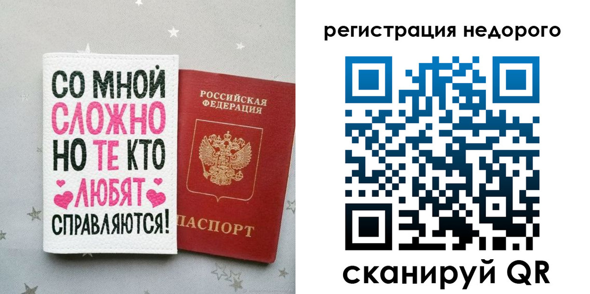 прописка иностранных граждан в Котласе