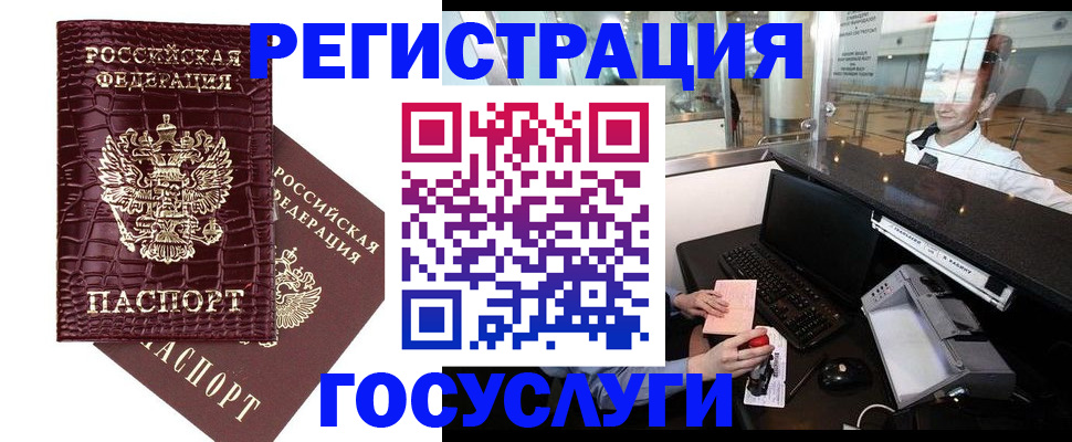 прописка для кредита в Котласе