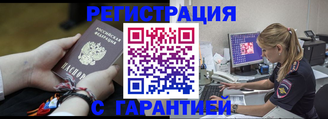 временная регистрация в Котласе