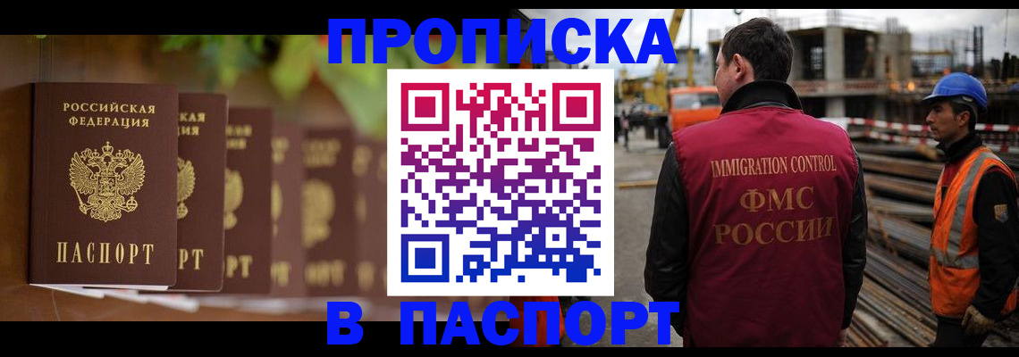 временная регистрация собственник в Котласе
