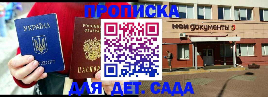 временная регистрация госуслуги в Котласе